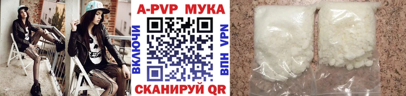 APVP Crystall Шуя