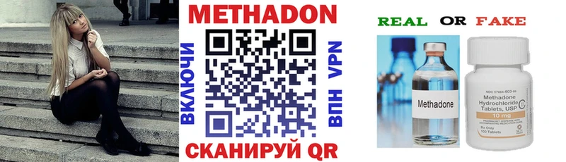 МЕТАДОН VHQ купить наркотик мега зеркало Шуя
